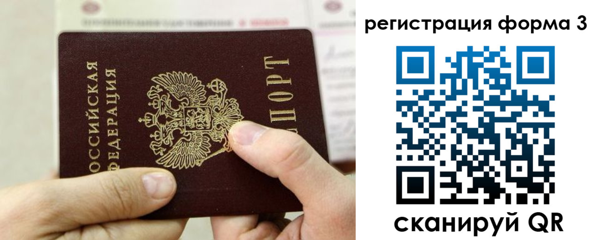 временная регистрация законно в Нижнем Ломове