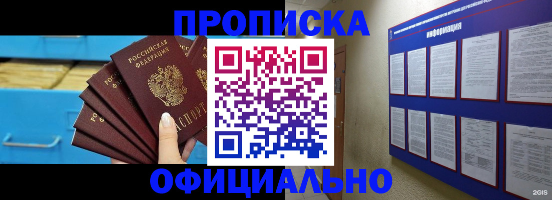 прописка поиск в Нижнем Ломове
